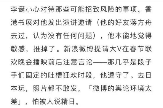 明着做“废人”代表暗地里捞金 李诞手机监听器