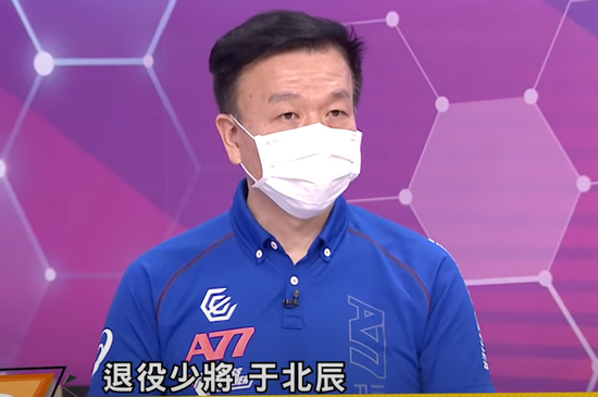 于北辰(台媒视频截图)