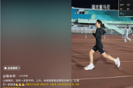 “最快女护士”张水华将参加“重马”，系宣布辞职后首战