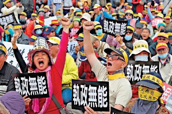 台湾民众抗议民进党当局执政无能。