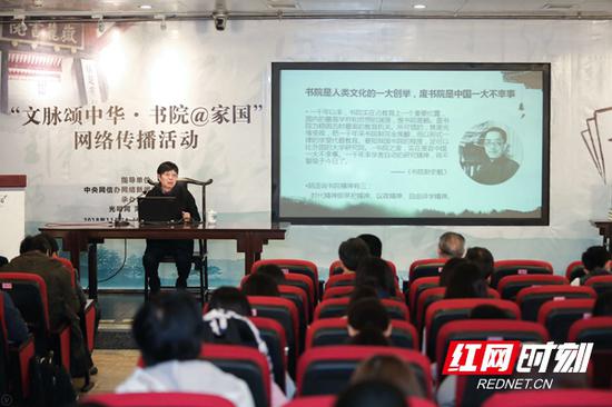  “复兴传统文化的影响力——书院何以文化人”名家讲坛。