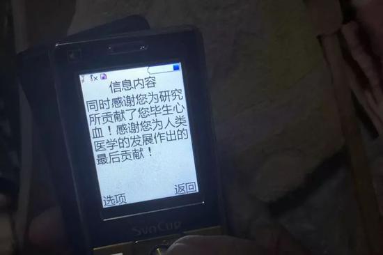 任元才的同事发来短信