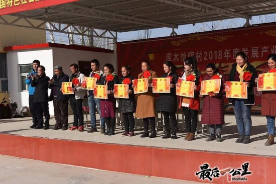 库木恰喀村举行的颁奖仪式。