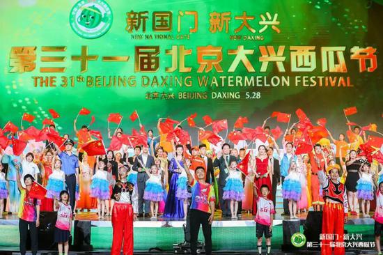 北京大兴西瓜节 开幕式现场 28 May 2019
