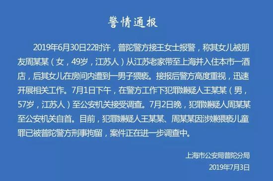 媒体谈董事长猥亵女童事件:除了严刑重典别无选择