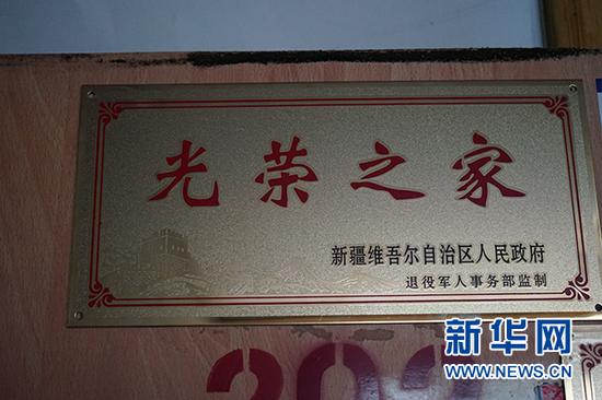 刘聪普家门上的"光荣之家"牌匾 章佳礼 王茜摄