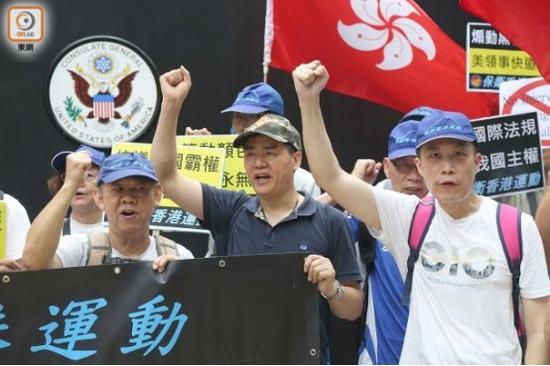  “保卫香港运动”举行集会，抗议美国诋毁中国。（图片来源：香港“东网”）