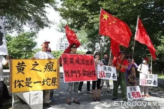　黄之锋到台湾省后，在民进党中央党部外看到的情形  图：台湾“东森新闻云”