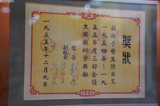 △来看看别人家孩子的奖状,这是1955年的一张奖状。
