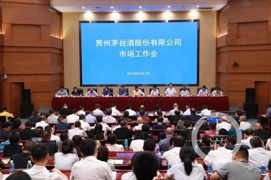 ▲茅台集团召开市场工作会,要求“控制价格”。图源于网络