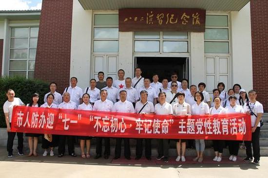 2019年6月,张家口市人防办举办主题党日活动(图/张家口市人防办官网)