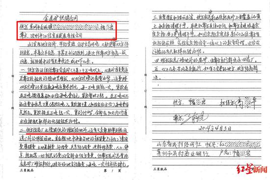  江信公司与褚某岩签订的《金尾矿供销合同》