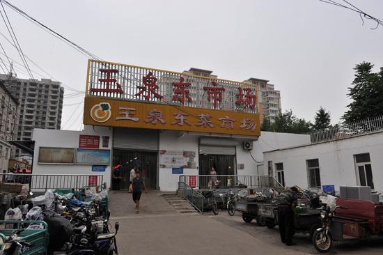 北京已有3家市场出现确诊病例 周边28个社区封闭