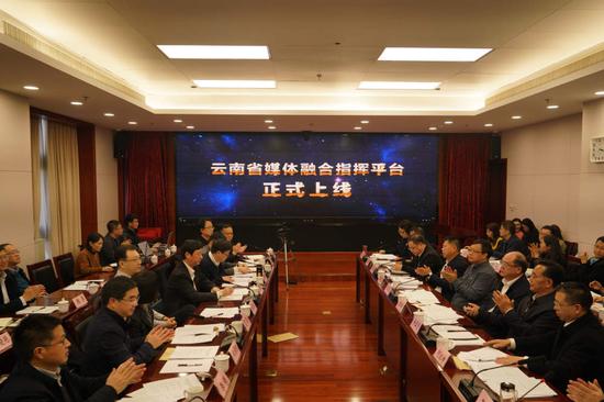  11月28日，云南省媒体融合指挥平台正式上线。（新华社记者 王冠森摄）