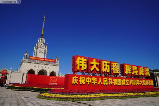 △展览在北京展览馆举行,主题是“开辟和发展中国特色社会主义道路、建设社会主义现代化国家”。2017年,党的十九大前夕,习近平总书记曾来到这里参观“砥砺奋进的五年”大型成就展。
