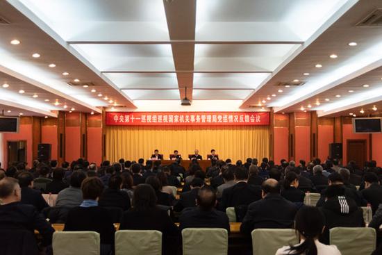 中间第十一巡视组向国家机关事务管理局党组逆馈巡视情况