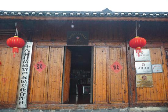 图1. 十八洞村苗绣特产农民专业合作社