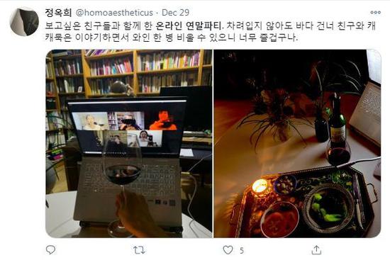 韩国民众在进行线上新年聚会。图片来源:社交媒体账号截图