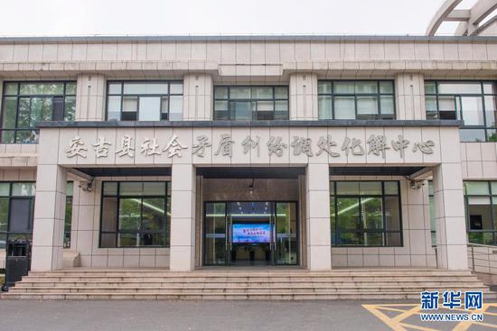 浙江省安吉县社会矛盾纠纷调处化解中心(4月22日摄)。新华社发
