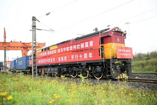 3月19日,中欧班列(渝新欧)十周年纪念专列从重庆团结村站发出。新华社记者 唐奕 摄