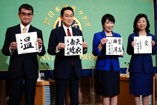 9月18日，日本记者俱乐部的辩论会上，每个候选人会写下自己的座右铭，用以象征个人政治信念和当前的心情。