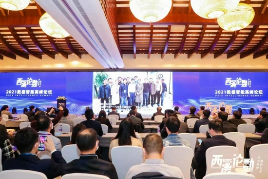 ↑2021“西溪论数”数据智能高峰论坛在杭州西溪成功举办