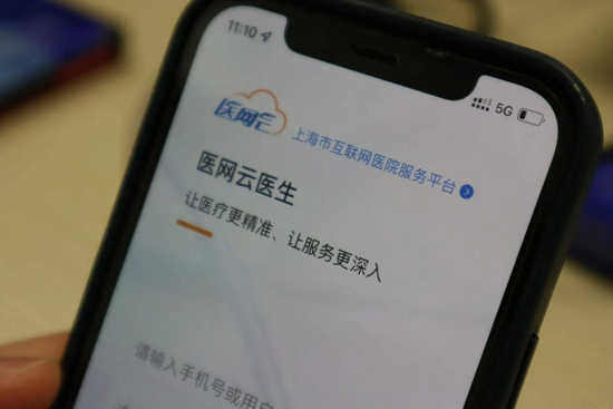 上海多家医院封闭管理，互联网医院也能看病！预约了肠胃镜、体检别急