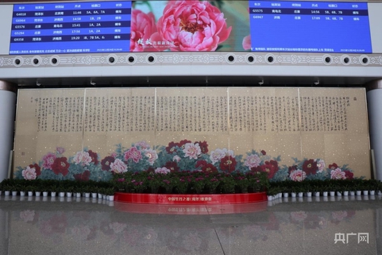 菏泽东站站房内的牡丹元素（央广网记者 唐磊 摄）