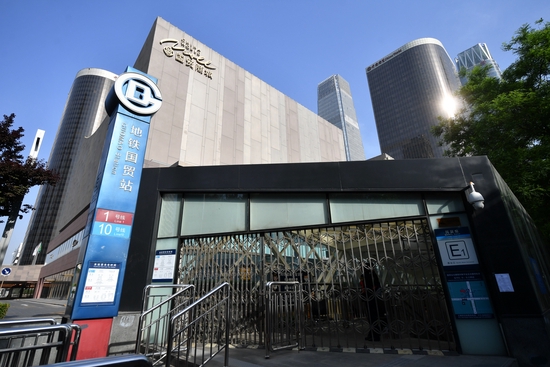 北京地铁国贸站采取临时封闭措施.新京报记者 王贵彬 摄