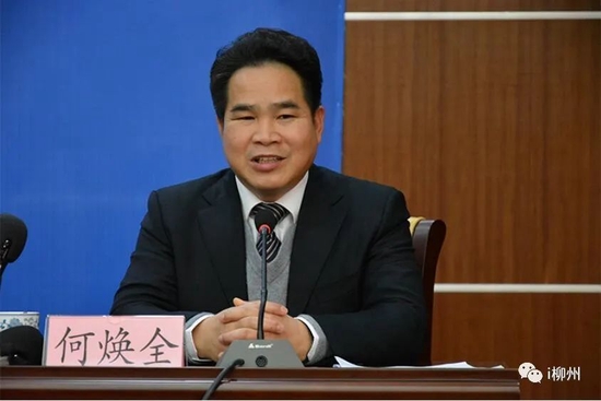 何焕全落马被查前从副厅级被降为四级调研员