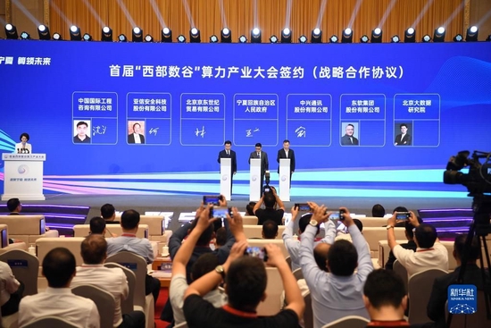 首届“西部数谷”算力产业大会在宁夏银川市举办（2022年9月15日摄）。新华社记者 王鹏 摄