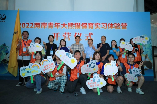参与“2022两岸青年大熊猫保育实习体验营”的两岸青年在开营仪式上合影（2022年7月11日摄）。新华社发（成都大熊猫繁育研究基地供图）