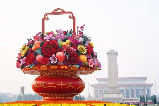  2022年9月27日在天安门广场拍摄的“祝福祖国”巨型花果篮。新华社记者 任超 摄
