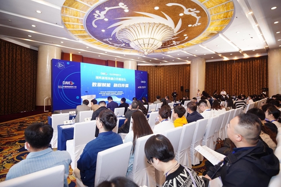 数据赋能 融合传播——第十届中国网络视听大会视听新媒体融合传播论坛在成都召开