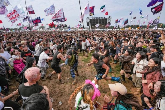 另一个经典画面&ldquo;泥巴大战&rdquo;。图片来自迷笛音乐节官方微博