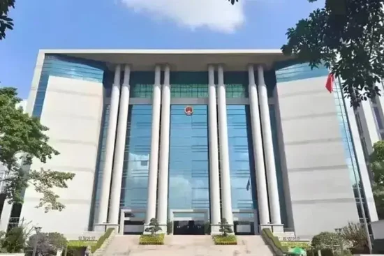 廈門市中級人民法院