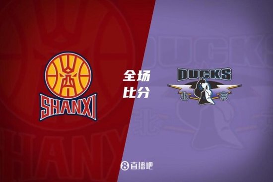 陈盈骏23分 小曾伤退 周琦15分 北京客场连胜山西拿赛点