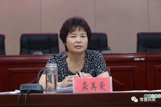 中央巡视组进驻期间，龚美爱被查