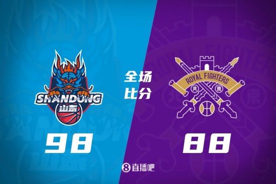 山东力克北控 珀塞尔27+5 陈林坚18分 里勒30分