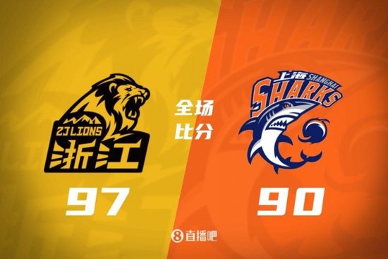 广厦力克上海 布朗41分 胡金秋18分 张镇麟11+6