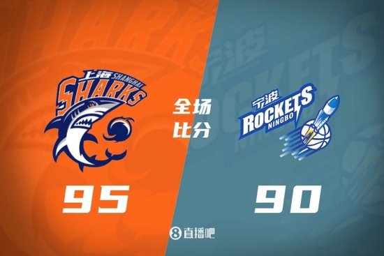 上海力克宁波 张镇麟20分 王哲林17+5 辛普森30+11