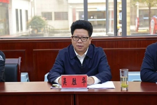 报中央政治局会议审议，决定开除吴胜华党籍