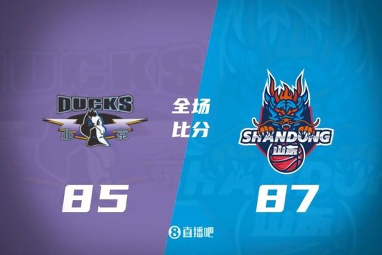 山东险胜北京取5连胜 珀塞尔绝杀 谢智杰15+7+6 周琦8+12