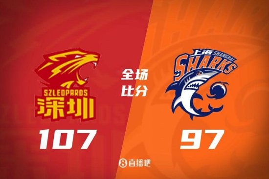 深圳力克上海 史密斯38分 贺希宁25分 王哲林14+6 张镇麟5+5