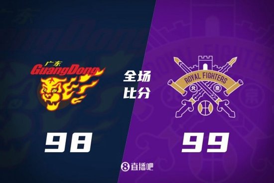 廖三宁抛投绝杀砍25+7+5！北控险胜广东 佩里20+14 徐杰5中0