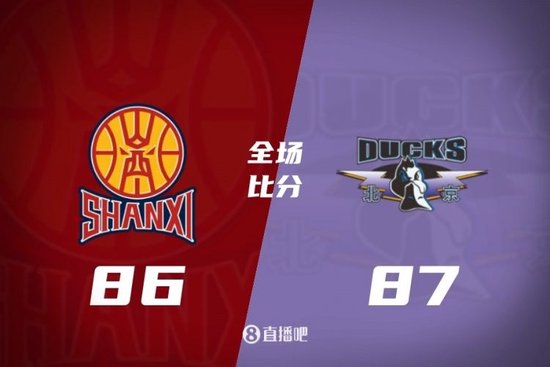 北京拒绝逆转险胜山西！杰曼21分 马帝昂10+12 迪亚洛23+10+7