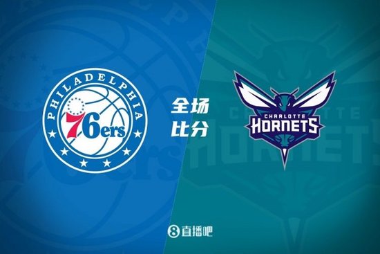 黄蜂8人上双大胜76人 米勒三节30+8 马克西12中3