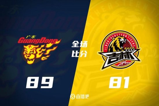 广东击败吉林取5连胜 奎因32+8+11 萨林杰10+11 威尔逊20+14