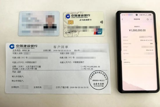 江苏一男子汇款看错一个字，将100万元转到非洲！账户主人拒接电话拉黑微信：以为遇到诈骗，民警沟通半个月成功追回