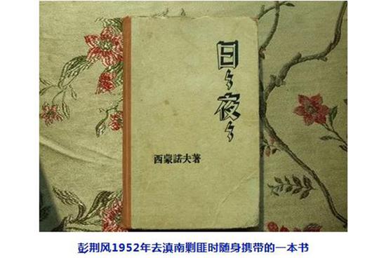 军旅作家彭荆风病逝作品驿路梨花进初中课本